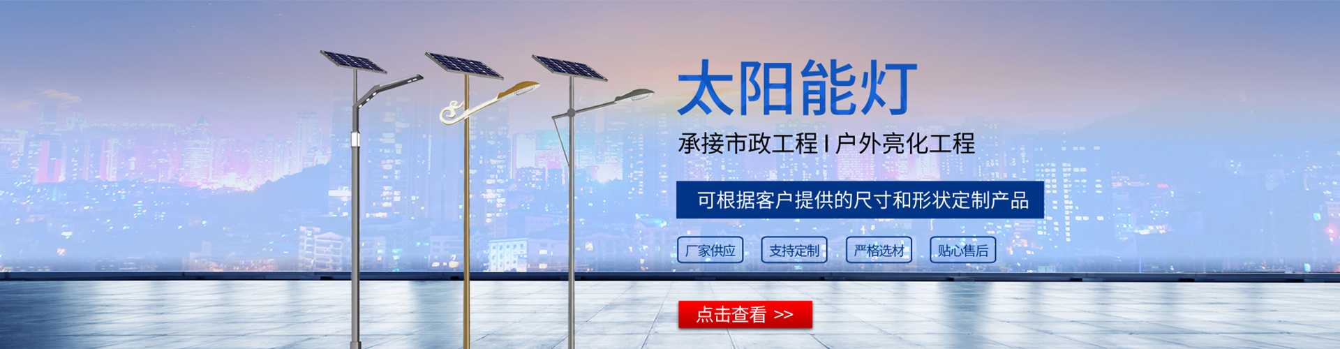 平湖市太阳能路灯哪家好